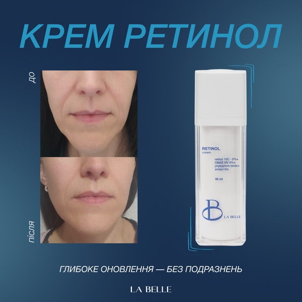 Крем для обличчя Retinol  11152 фото