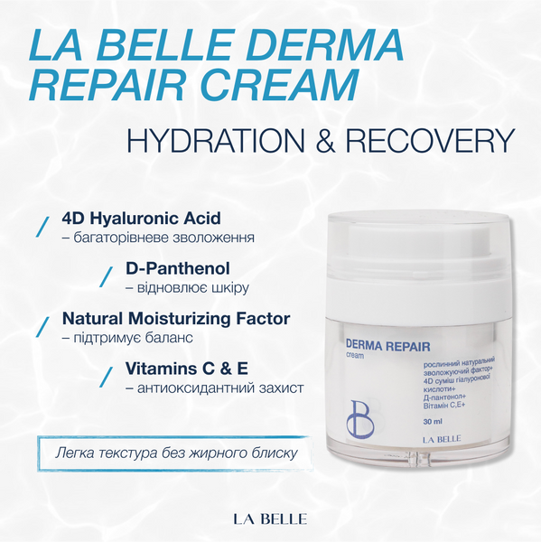 Крем для обличчя Derma Repair 11131 фото