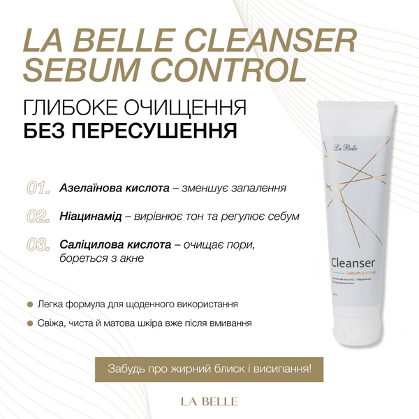 Гель Sebum control 11111 фото