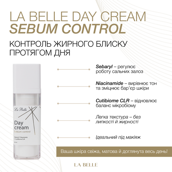Денний крем Sebum control 11115 фото