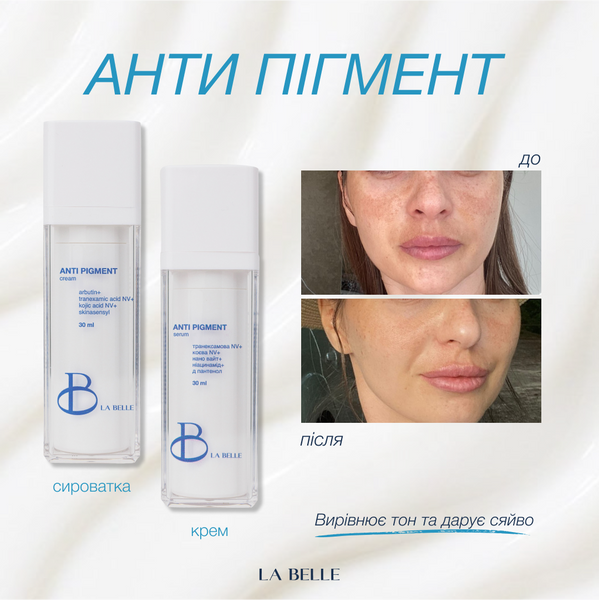 Крем для обличчя Anti Pigment 11119 фото