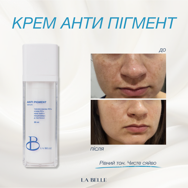 Крем для обличчя Anti Pigment 11119 фото