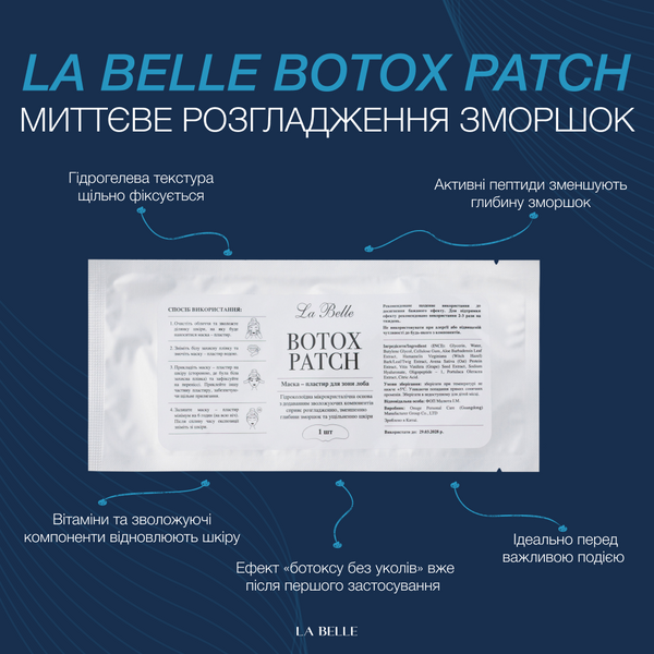 Патчі BOTOX PATCH (очі/міжбрівка/лоб) 11148 фото
